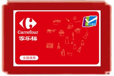 宜春高安市烟酒回收家乐福超市卡.jpg