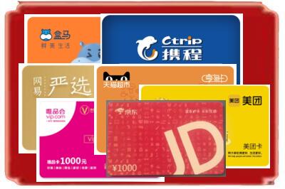 宜春高安市烟酒回收网店购物卡.jpg